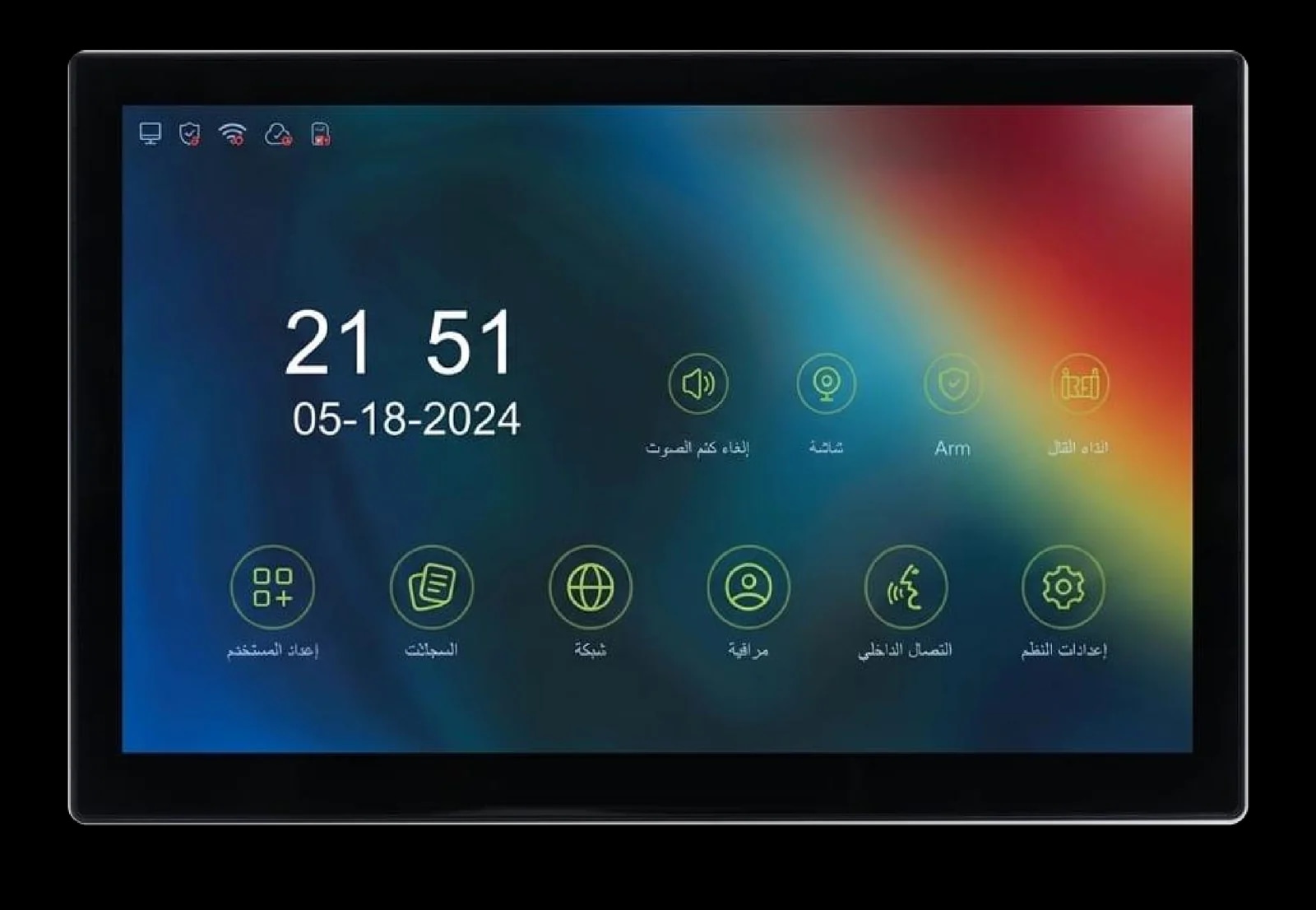 Spark S-208 8 inch indoor monitor showing the home screen in Arabic